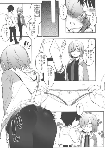 [Minakuchi Takashi] Mash Kawa Fhentai - Page 13