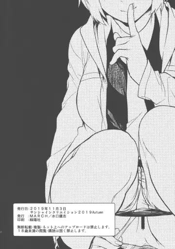 [Minakuchi Takashi] Mash Kawa Fhentai - Page 2