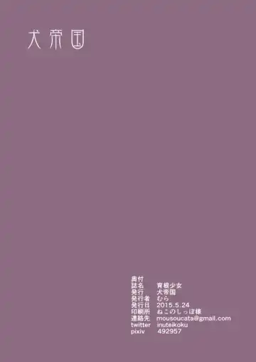 [Mura] Ikukon Shoujo Fhentai - Page 22