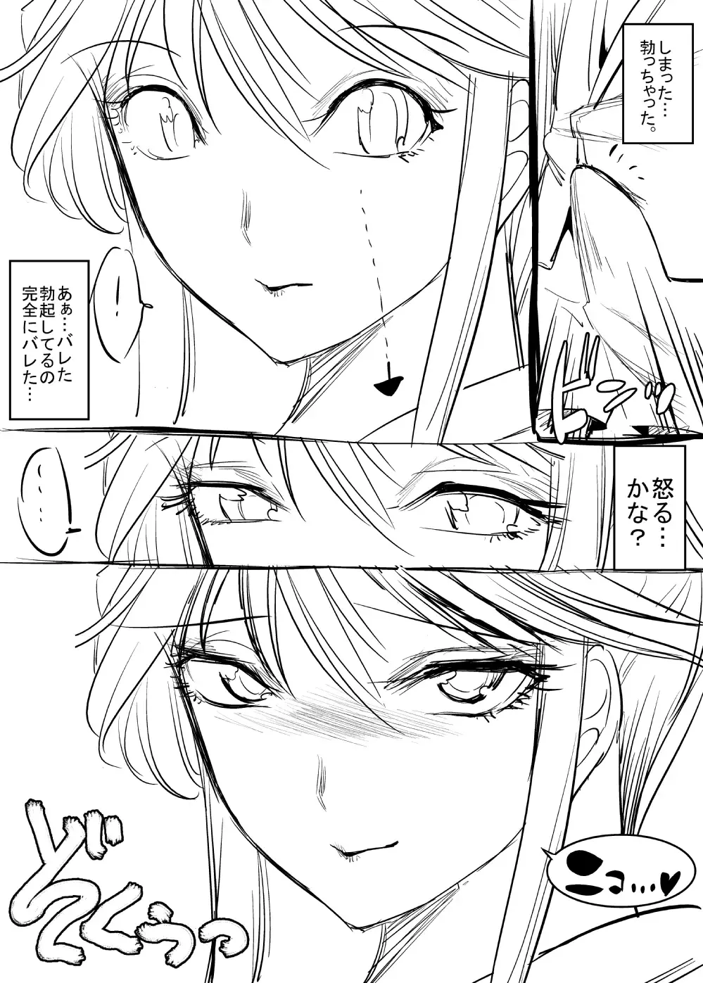 [Shuten Douji] Tomodachi no Okaa-san to no Hanabi Taikai Date Fhentai - Page 2