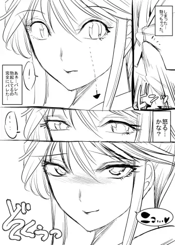 [Shuten Douji] Tomodachi no Okaa-san to no Hanabi Taikai Date Fhentai - Page 2