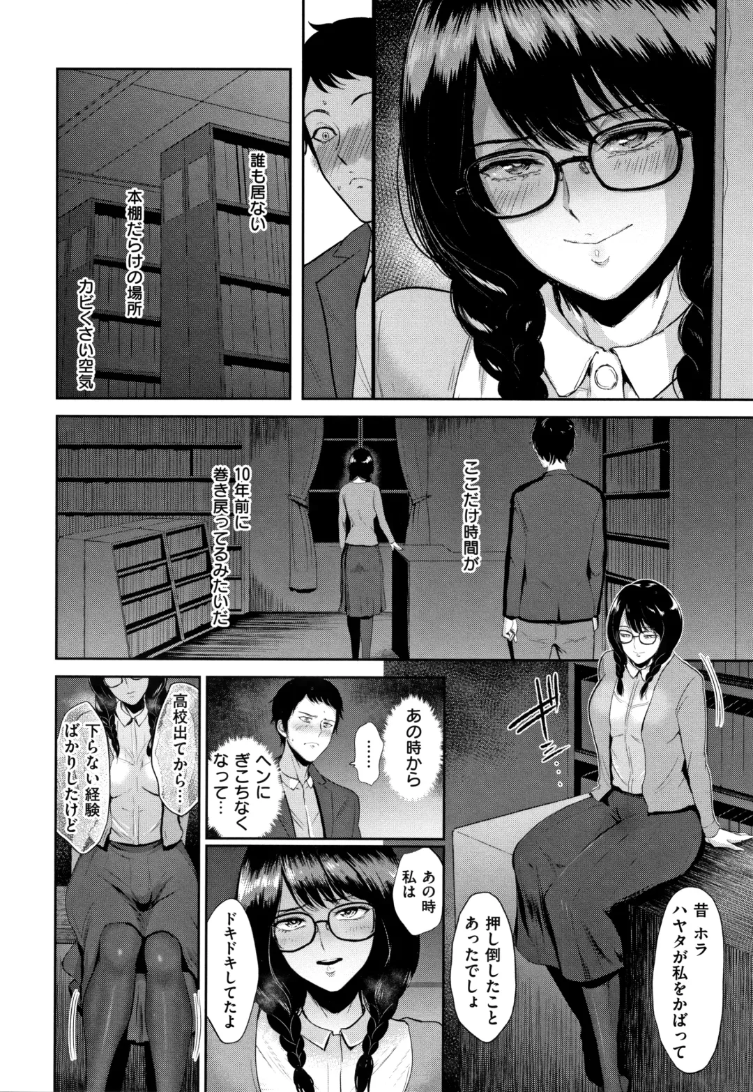 [Bifidus] Joukou no Hibi Fhentai - Page 109