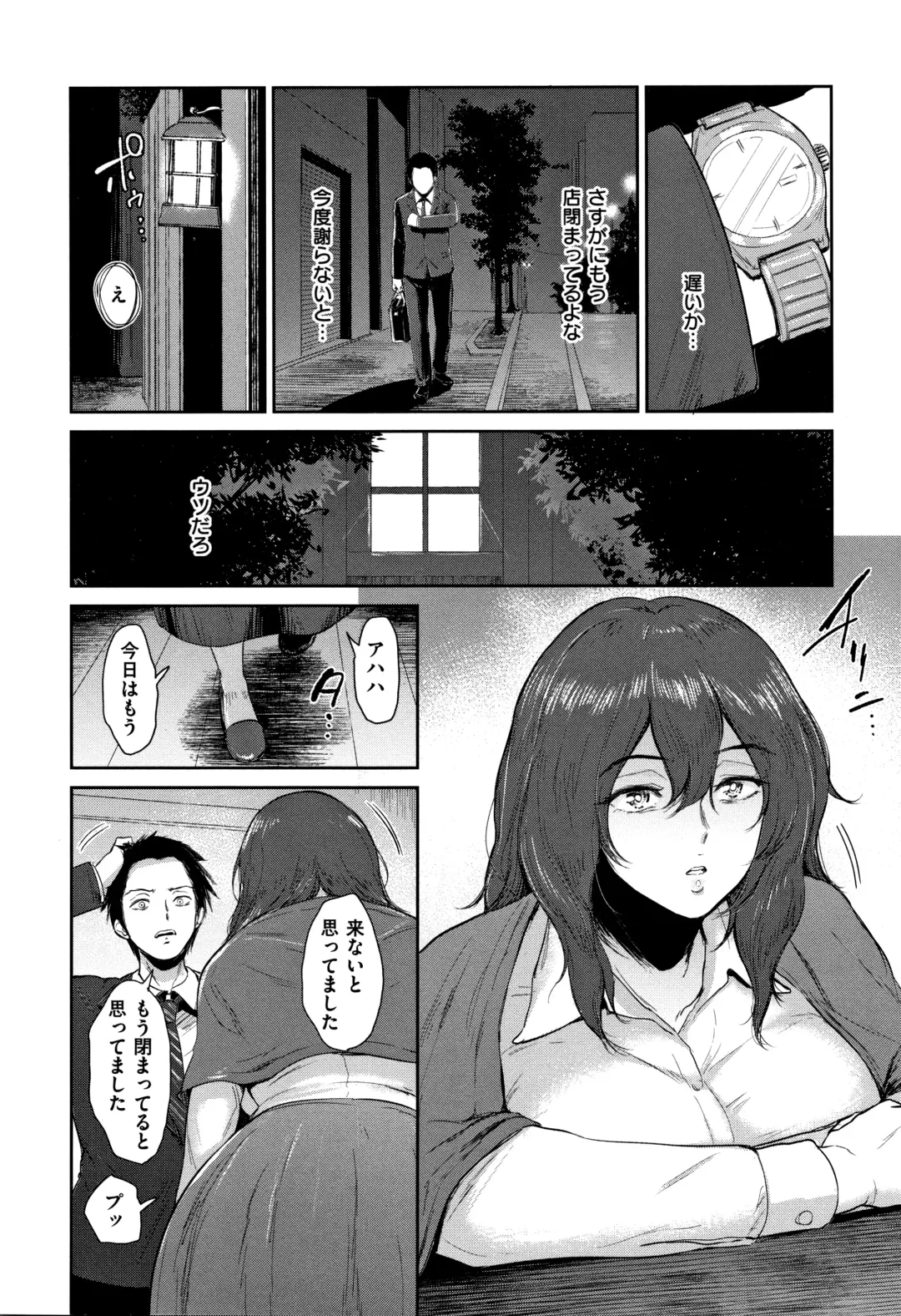 [Bifidus] Joukou no Hibi Fhentai - Page 13