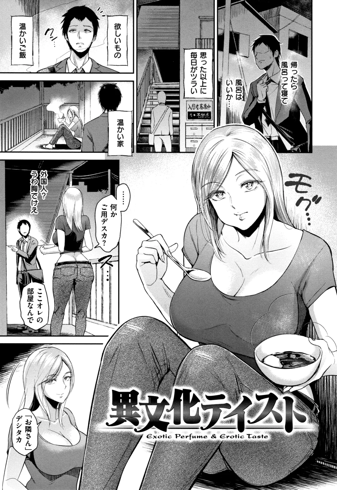 [Bifidus] Joukou no Hibi Fhentai - Page 140