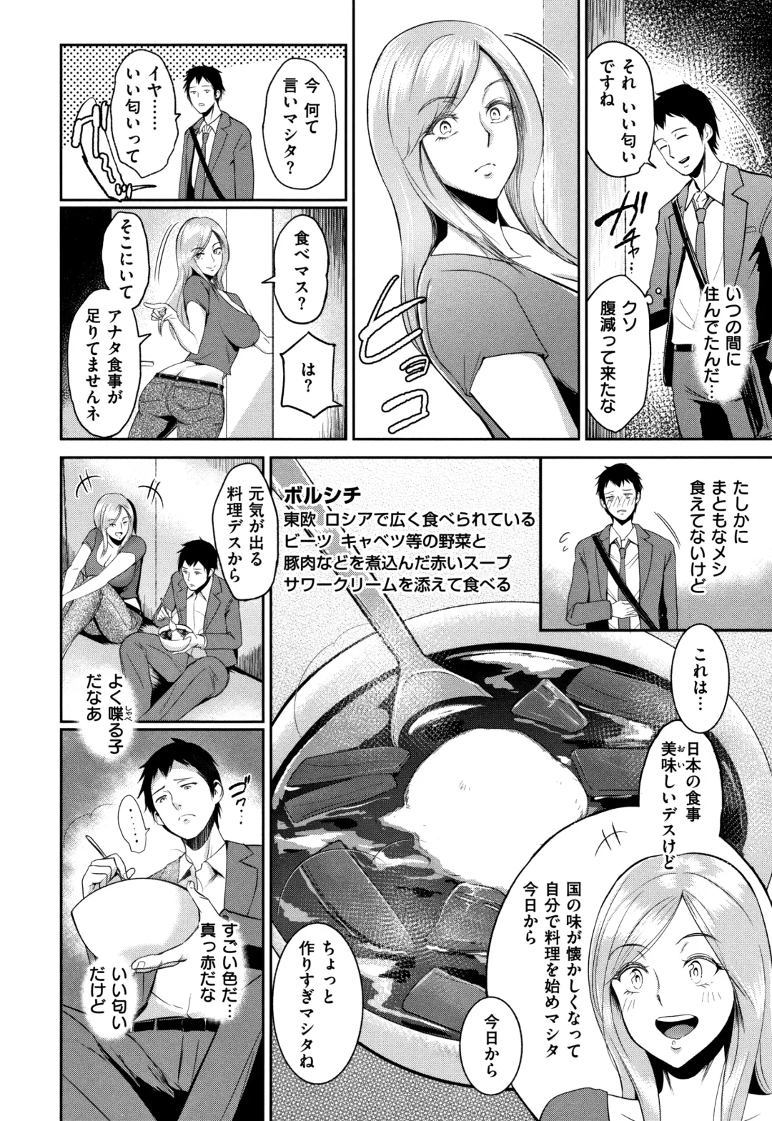 [Bifidus] Joukou no Hibi Fhentai - Page 141