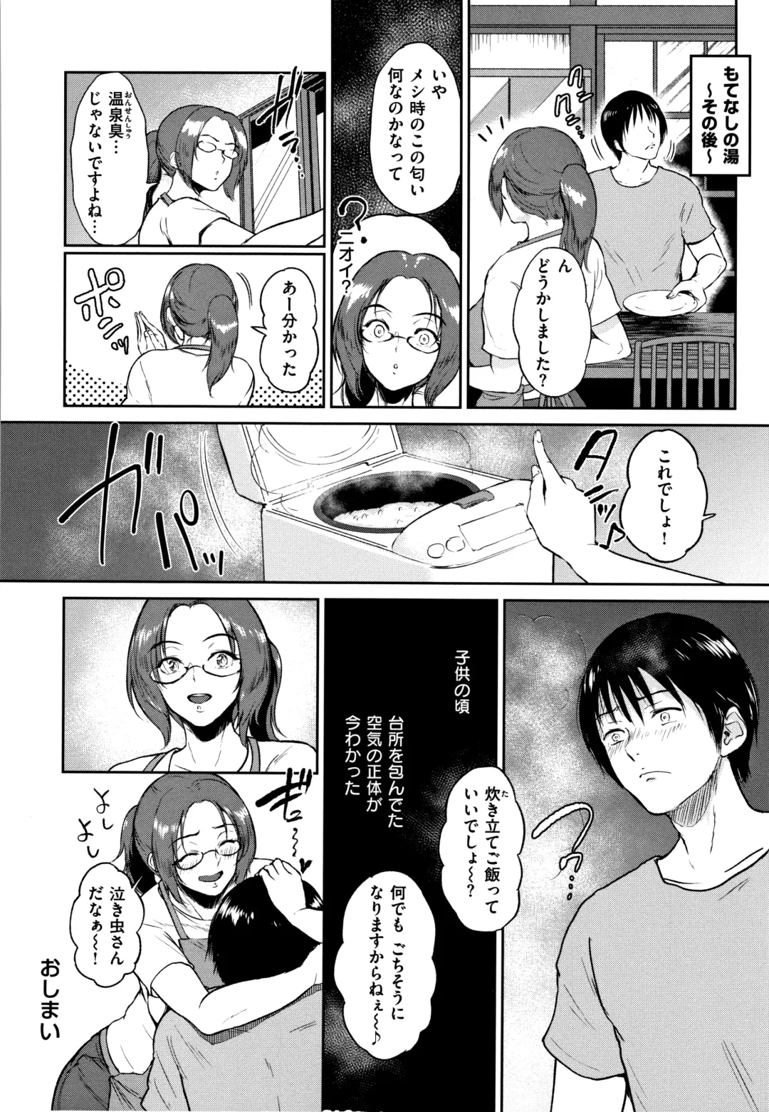 [Bifidus] Joukou no Hibi Fhentai - Page 159