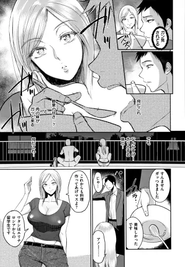 [Bifidus] Joukou no Hibi Fhentai - Page 142