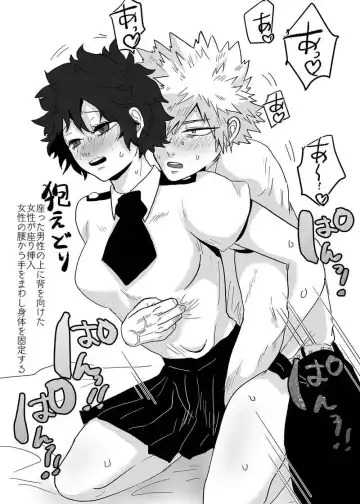 [Nimaigai] Katsu Deku 48-te Zukai Fhentai - Page 2
