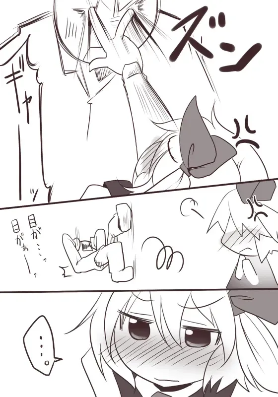 [Aki] Ecchi na Rumia Fhentai - Page 11