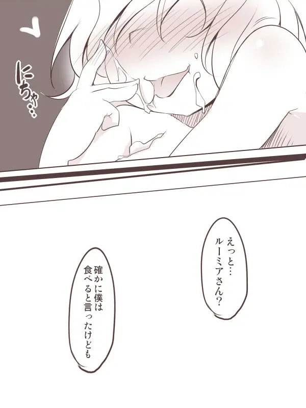 [Aki] Ecchi na Rumia Fhentai - Page 33