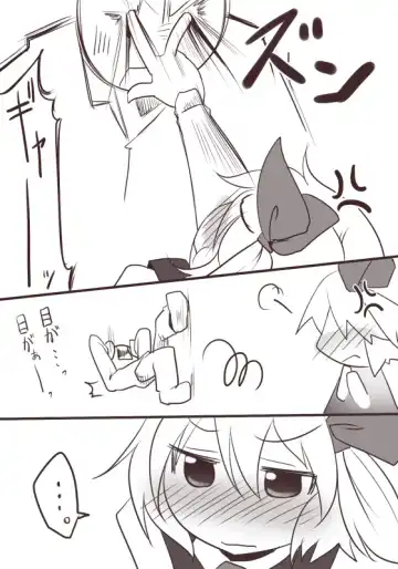 [Aki] Ecchi na Rumia Fhentai - Page 11