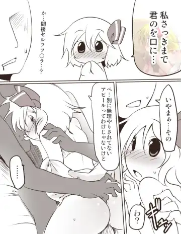 [Aki] Ecchi na Rumia Fhentai - Page 23