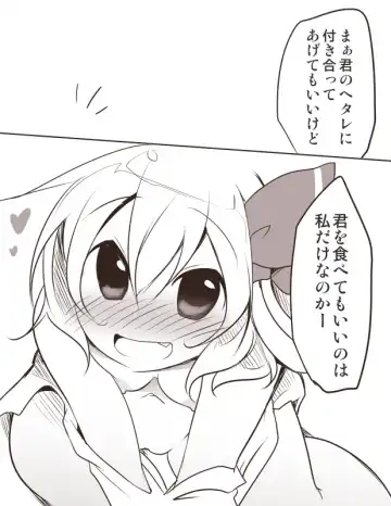 [Aki] Ecchi na Rumia Fhentai - Page 25