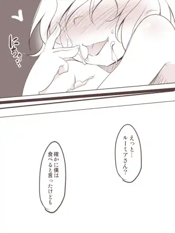 [Aki] Ecchi na Rumia Fhentai - Page 33