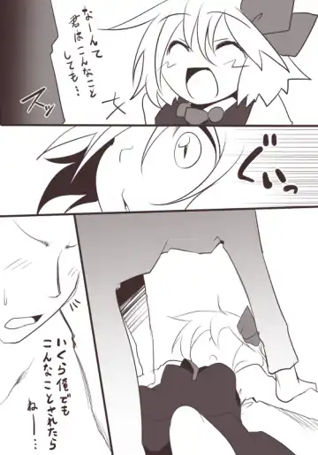 [Aki] Ecchi na Rumia Fhentai - Page 8