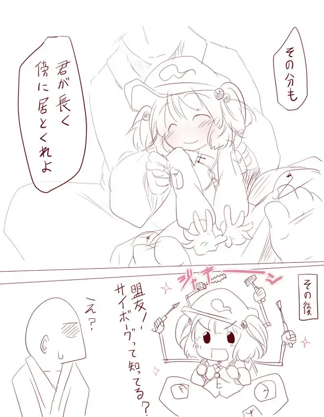 [Aki] Kawaii Nitori Fhentai - Page 13