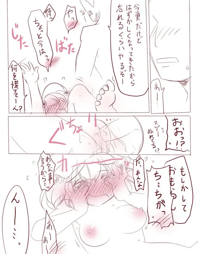 [Aki] Kawaii Nitori Fhentai - Page 8