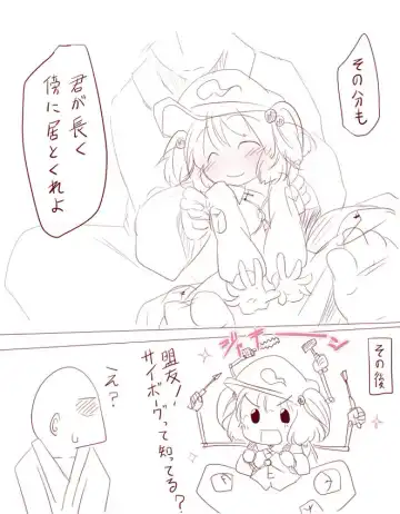 [Aki] Kawaii Nitori Fhentai - Page 13