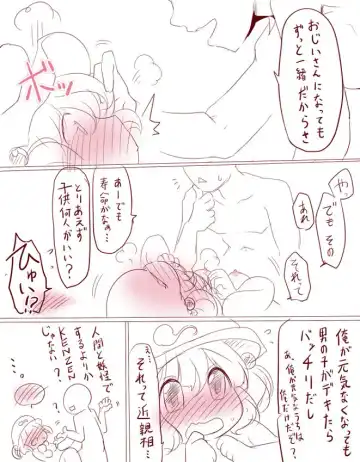 [Aki] Kawaii Nitori Fhentai - Page 5