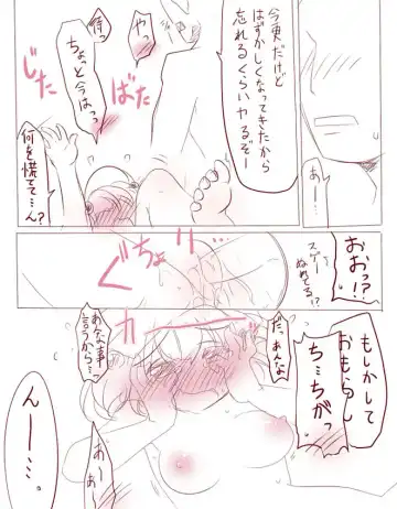 [Aki] Kawaii Nitori Fhentai - Page 8