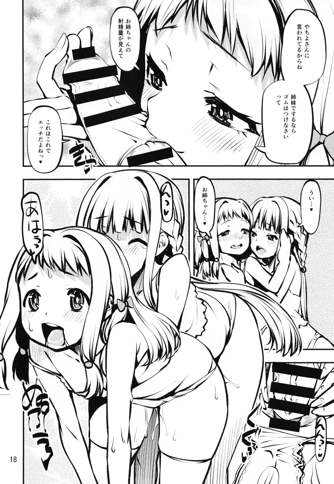 [Shinama] Koisuru Mankai no Uwasa Fhentai - Page 17