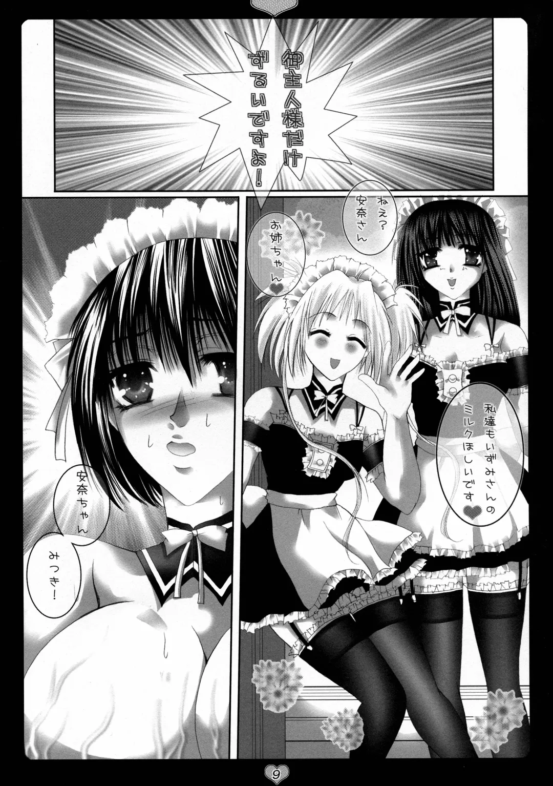 [Itsuki Mai] Goshujin-sama Milk o Douzo Fhentai - Page 9