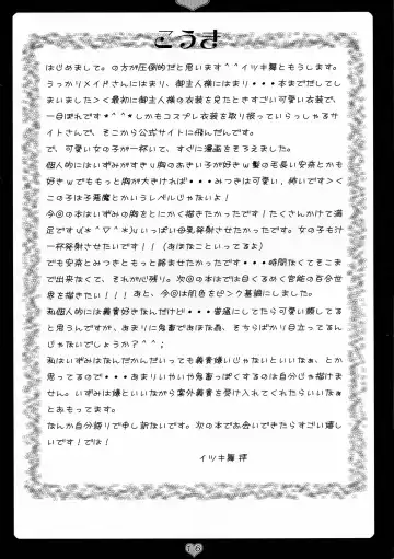 [Itsuki Mai] Goshujin-sama Milk o Douzo Fhentai - Page 16