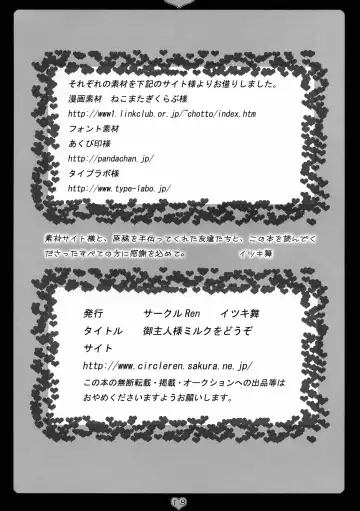 [Itsuki Mai] Goshujin-sama Milk o Douzo Fhentai - Page 18