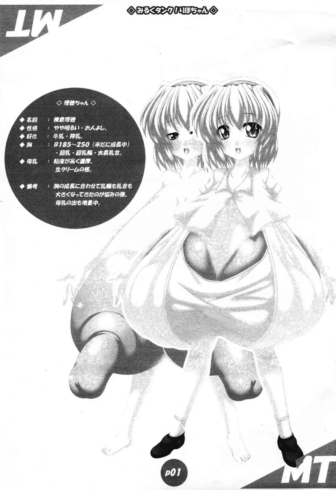 [Asuka Otonari] munimuni nodotti. Fhentai - Page 12