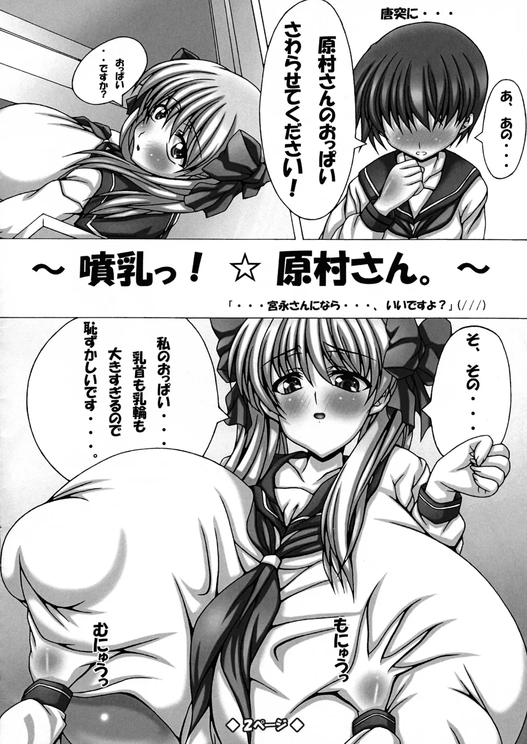 [Asuka Otonari] munimuni nodotti. Fhentai - Page 5