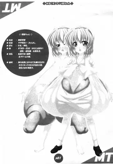 [Asuka Otonari] munimuni nodotti. Fhentai - Page 12