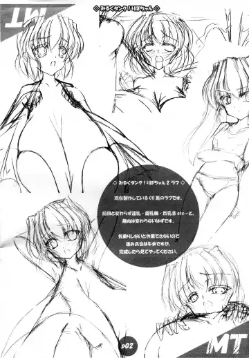 [Asuka Otonari] munimuni nodotti. Fhentai - Page 13