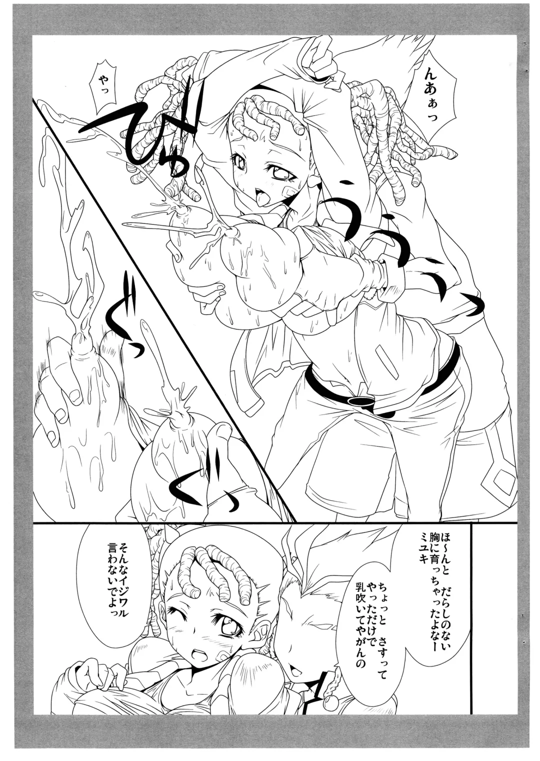 [Oona Mitsutoshi] SUICIDA #14β Fhentai - Page 5