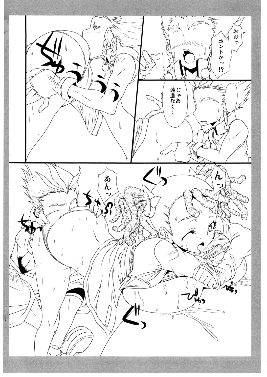 [Oona Mitsutoshi] SUICIDA #14β Fhentai - Page 8