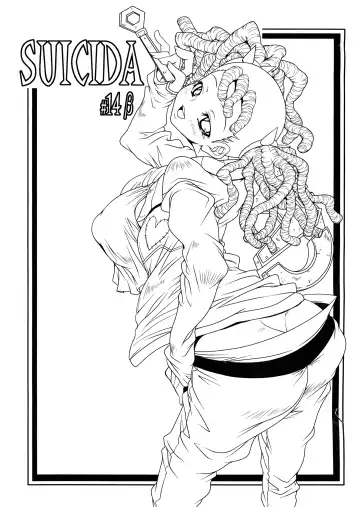 [Oona Mitsutoshi] SUICIDA #14β - Fhentai