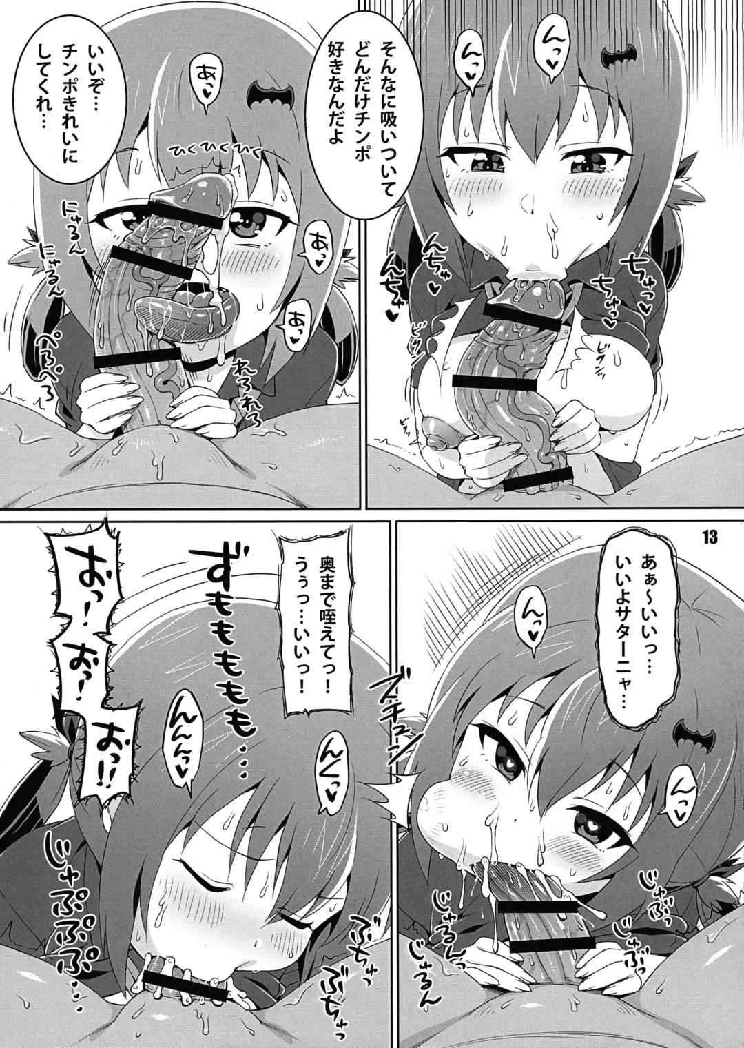 [Elf.k] Satania Meccha Kawaii yo ne Fhentai - Page 13