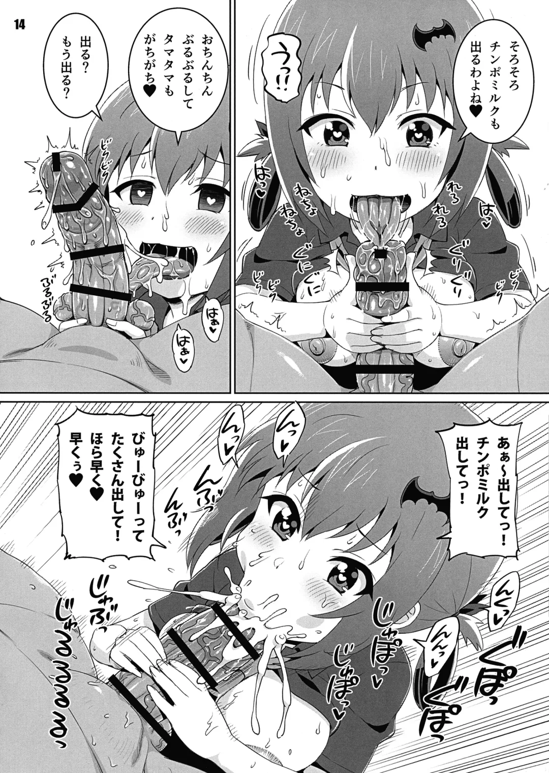 [Elf.k] Satania Meccha Kawaii yo ne Fhentai - Page 14