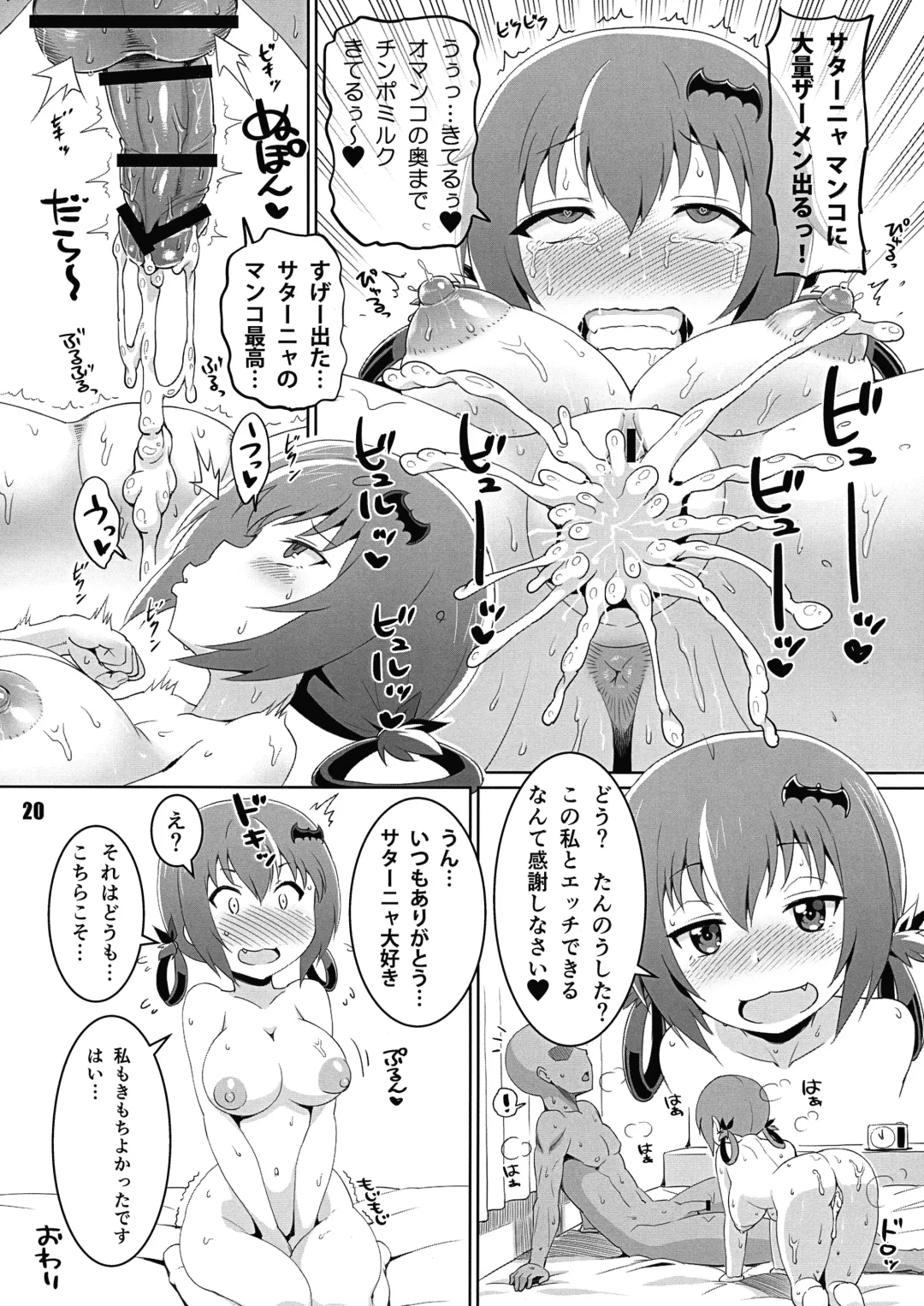 [Elf.k] Satania Meccha Kawaii yo ne Fhentai - Page 20