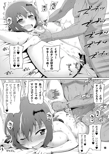 [Elf.k] Satania Meccha Kawaii yo ne Fhentai - Page 19