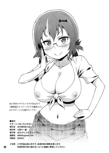 [Elf.k] Satania Meccha Kawaii yo ne Fhentai - Page 22