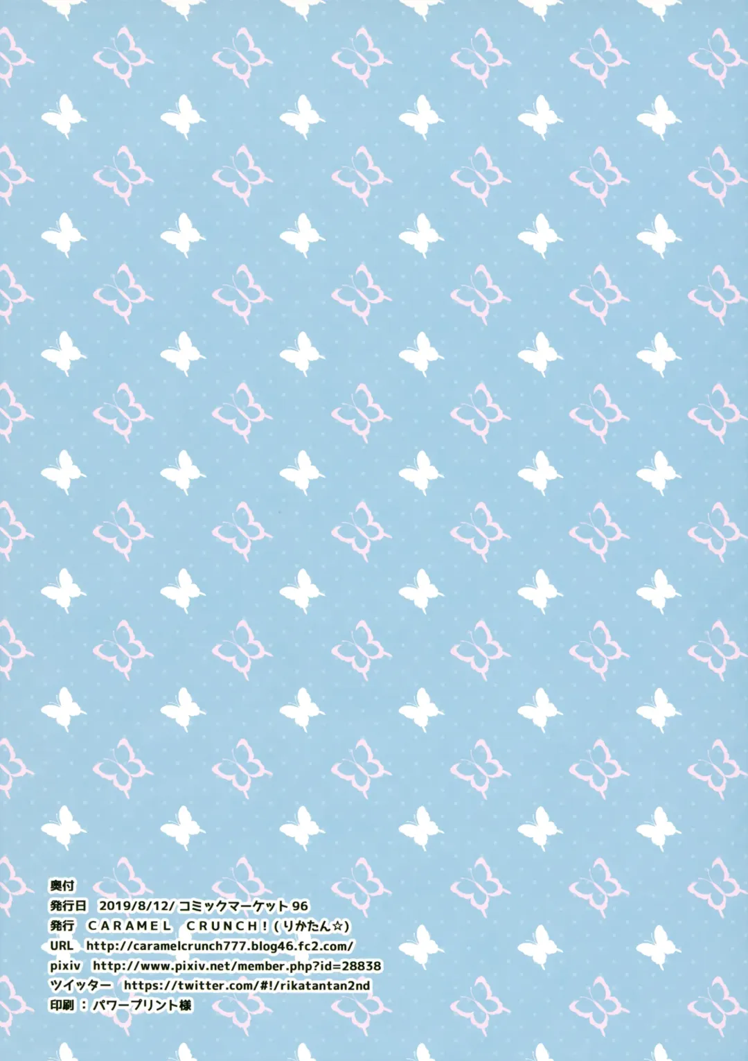 [Rikatan] Pyonpyon Mix! Fhentai - Page 17