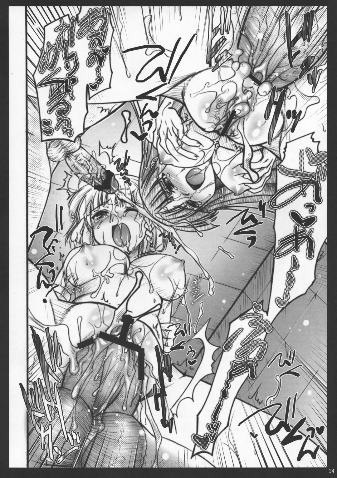 [Shigemiya Kyouhei] SeoPai MELMILK Soushuuhen Fhentai - Page 34