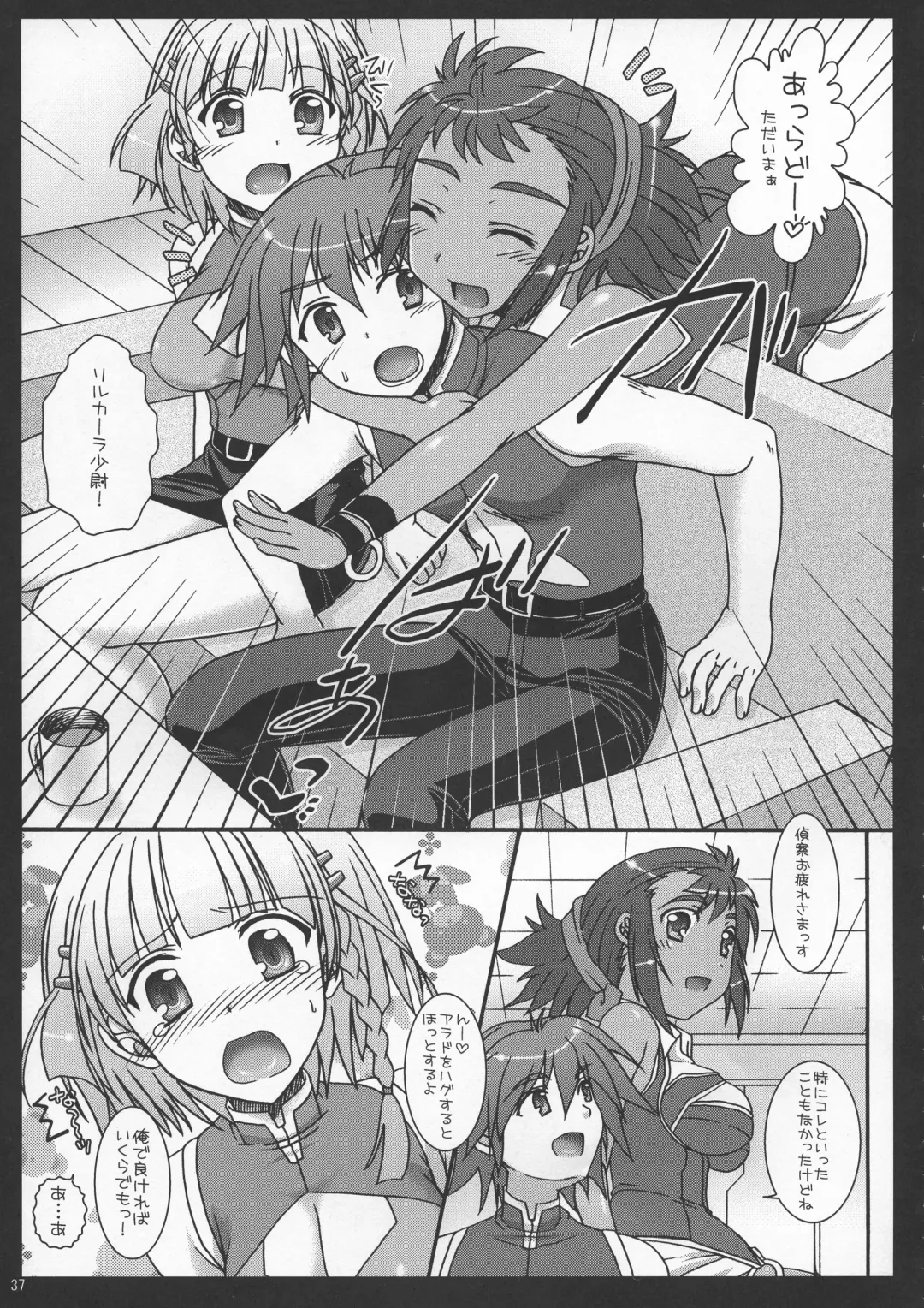 [Shigemiya Kyouhei] SeoPai MELMILK Soushuuhen Fhentai - Page 37