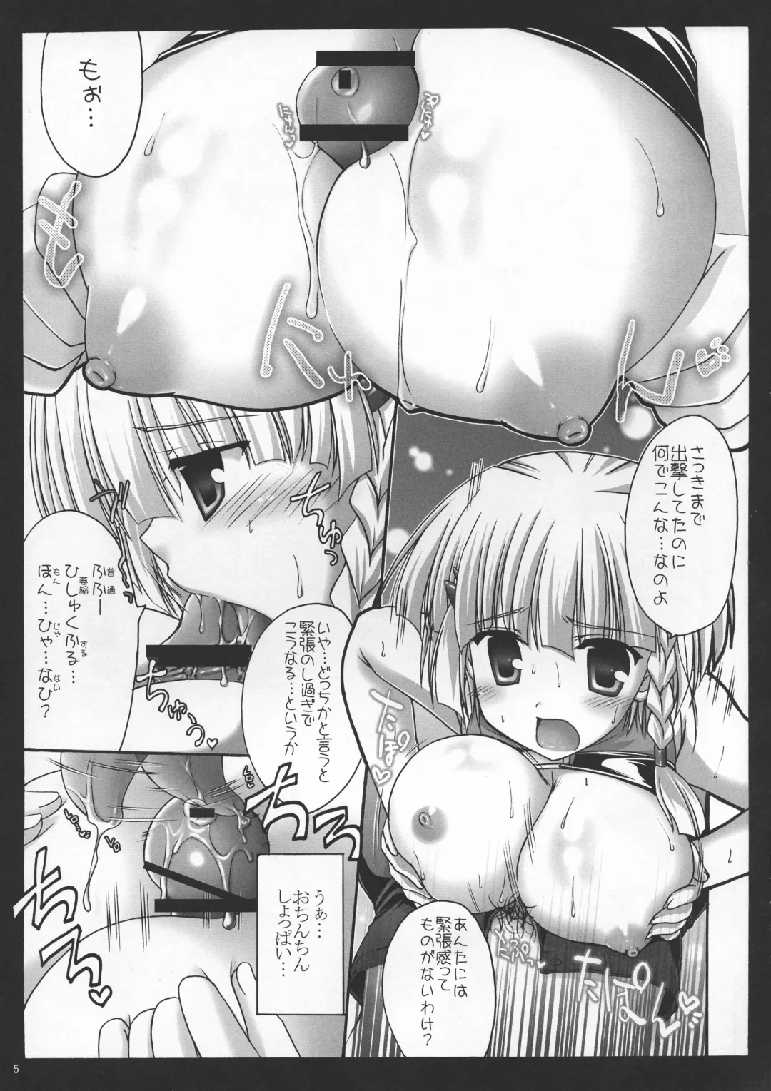 [Shigemiya Kyouhei] SeoPai MELMILK Soushuuhen Fhentai - Page 5