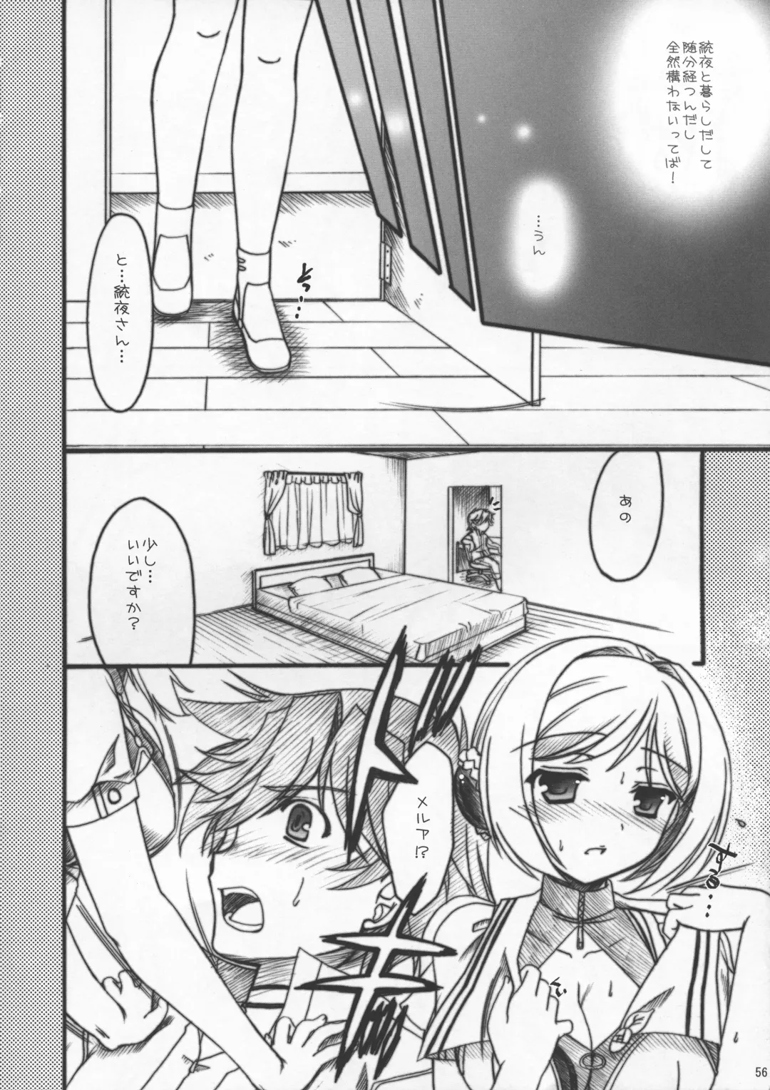 [Shigemiya Kyouhei] SeoPai MELMILK Soushuuhen Fhentai - Page 56