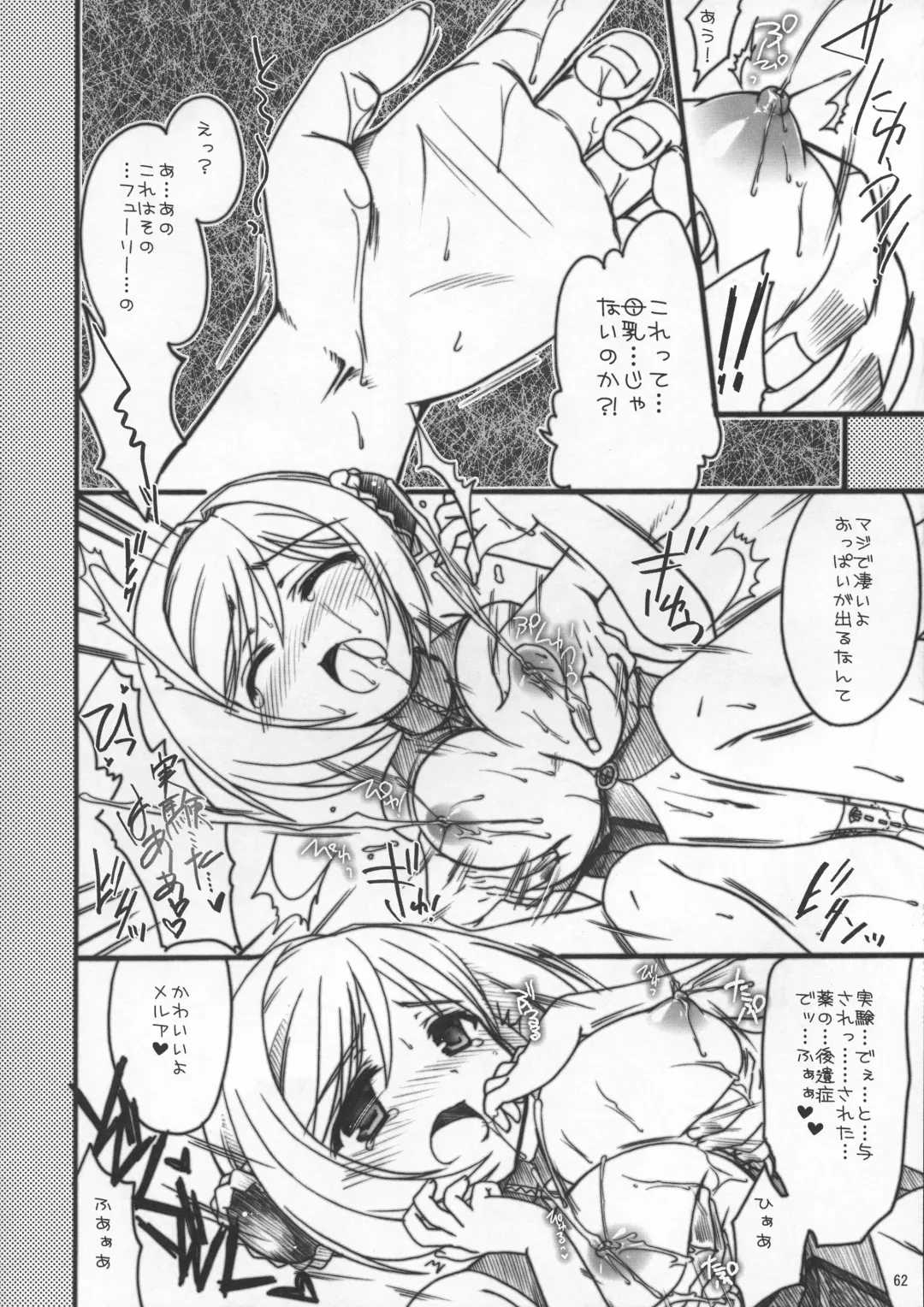 [Shigemiya Kyouhei] SeoPai MELMILK Soushuuhen Fhentai - Page 62