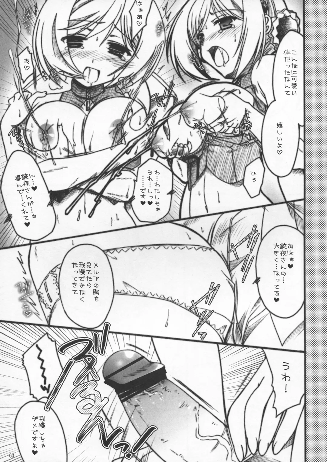 [Shigemiya Kyouhei] SeoPai MELMILK Soushuuhen Fhentai - Page 63