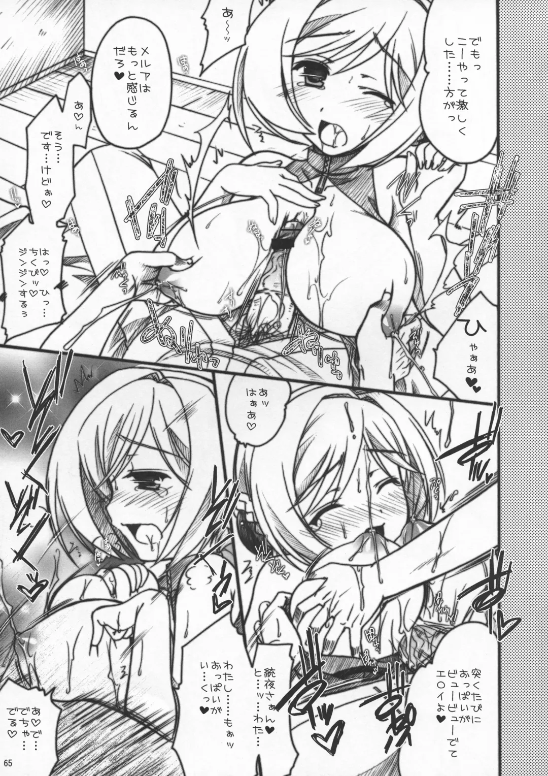 [Shigemiya Kyouhei] SeoPai MELMILK Soushuuhen Fhentai - Page 65