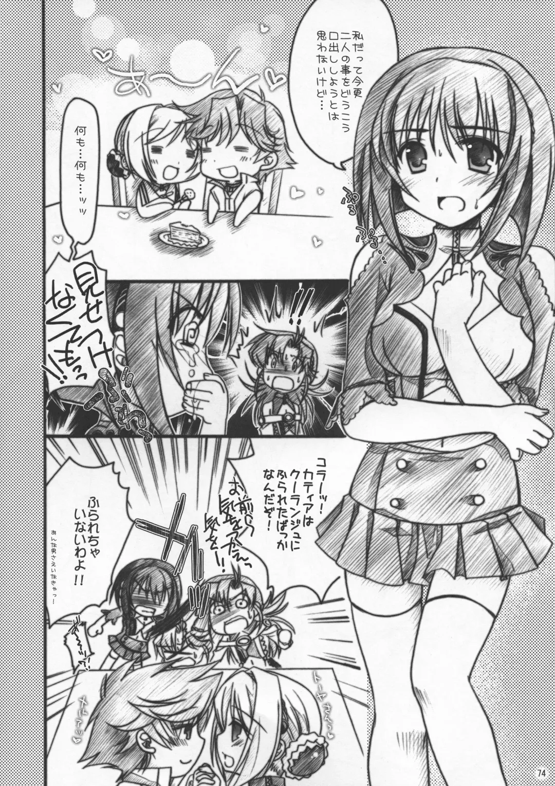 [Shigemiya Kyouhei] SeoPai MELMILK Soushuuhen Fhentai - Page 74