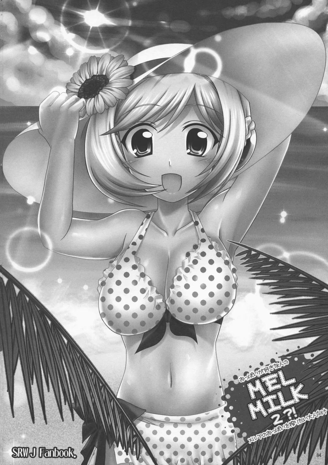 [Shigemiya Kyouhei] SeoPai MELMILK Soushuuhen Fhentai - Page 84